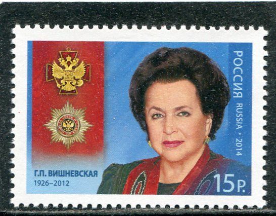 Россия 2014. Г.Вишневская