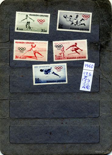 РУАНДА, спорт*, серия 5м без клея