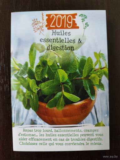 Календарик карманный складной