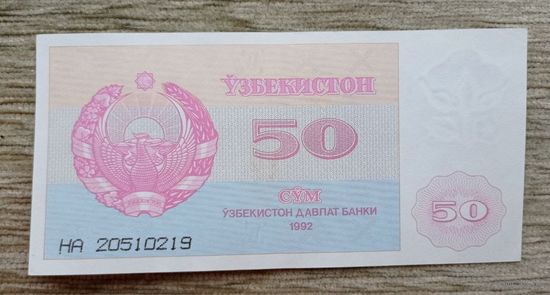 Werty71 Узбекистан 50 сум 1992 Банкнота сумов сом сомов