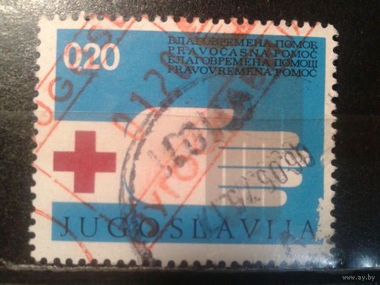 Югославия, 1975. Красный Крест
