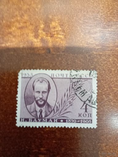 СССР БАУМАН