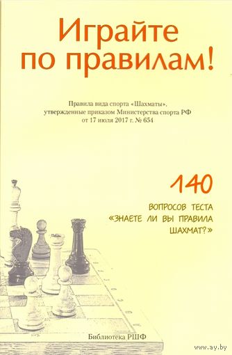 Ткачев. Играйте по правилам !