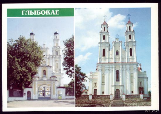 1998 год Глубокое #75