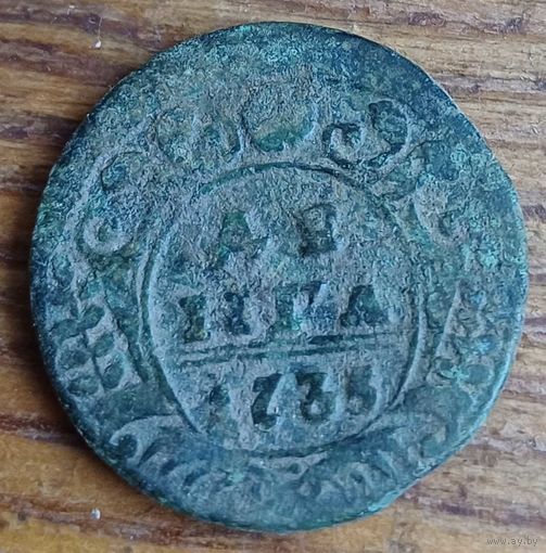 Деньга 1735 год