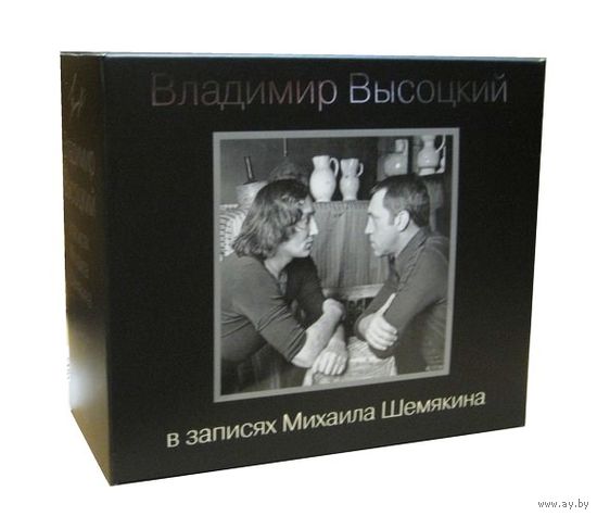 (Box - 9cd)  Владимир Высоцкий – В Записях Михаила Шемякина(Silver Edition)
