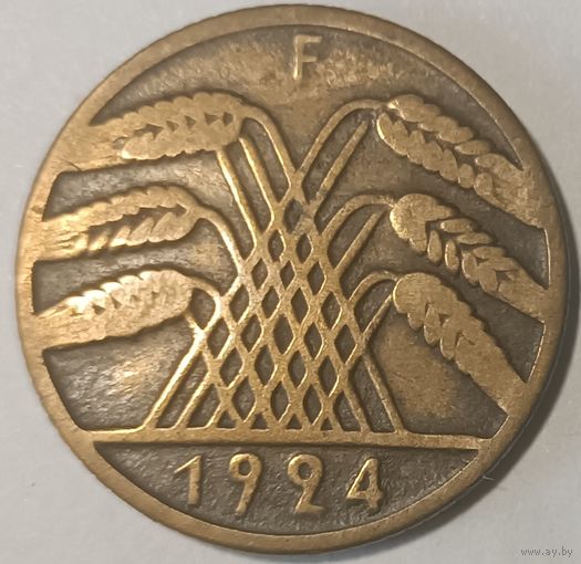 Апошнi распродаж! 10 рентенпфеннигов Германия 1924 F
