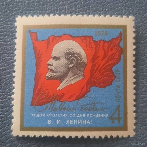 СССР 1969. С новым 1970 годом. Полная серия