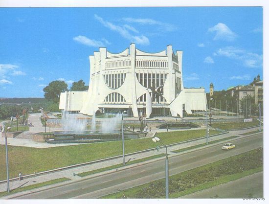 Открытка  Беларусь 1992 г. Гродно.Областной драматический театр.