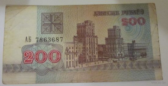 ДЗВЕСЦЕ РУБЛЁЎ (200 рублей, РАДАР,  ) АБ 7863687