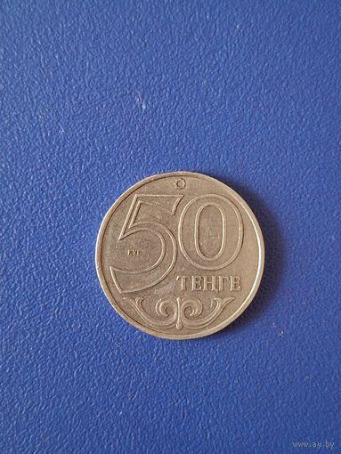 Казахстан 50 тенге 2007 года