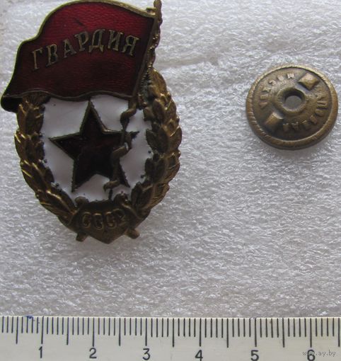 Знак Гвардия СССР-5