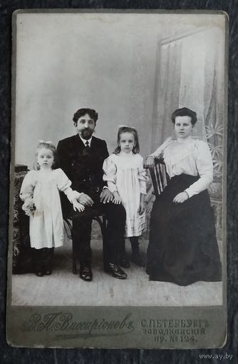 Фото петербургского семейства. (Фотография В.П. Виссарионова). До 1917 г. 11х16.5 см.