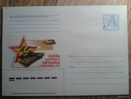 2004 хмк день защитников Отечества