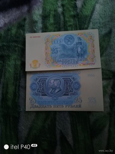 Рублей 25