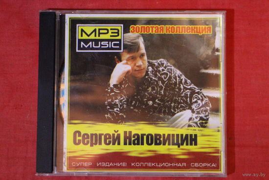 Сергей Наговицин - Золотая Коллекция (2009, mp3)