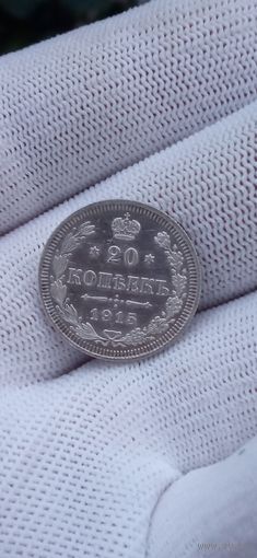 20 КОПЕЕК 1915 ГОД ОРИГИНАЛ  .  Распродажа Коллекции !!! . Экспресс  Аукцион   с рубля без МПЦ и прочего  .Много лотов в продаже .