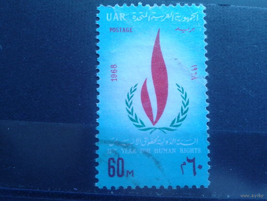 Египет, 1968, Международный год прав человека