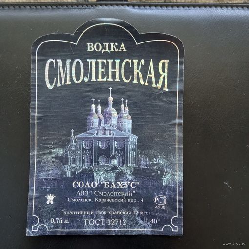Этикетка
