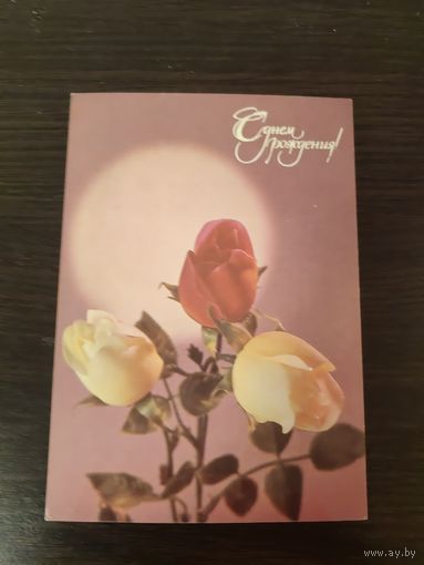 С днем рождения,гидиримский,подписана