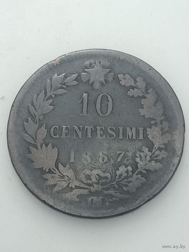 Италия 10 чентезимо 1866 года .  ОМ