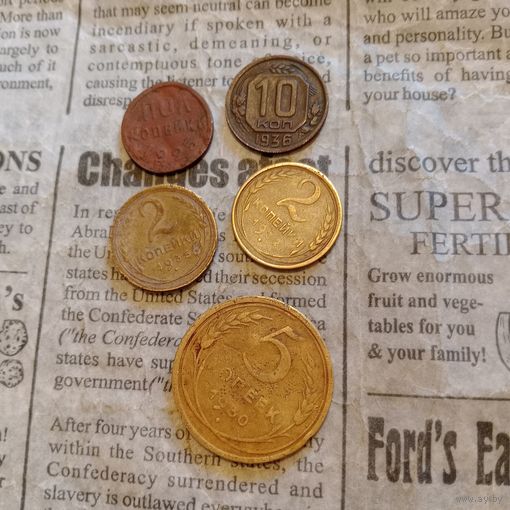 Лот монет СССР 5 штук, сборные лоты выставляются на пару часов