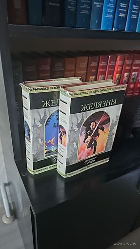Хроники Амбера. Роджер Желязны.Шедевры фантастики