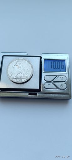50 копеек 1926 года (UNC), яркий штемпельный блеск, рельефные. ПЛ. Серебро 900. Монета не чищена. 308