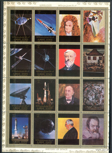 Аджман (ОАЭ) - 1973г. - Космос. История исследования космоса - полная серия, MNH [Mi 2781-2788] - 1 лист