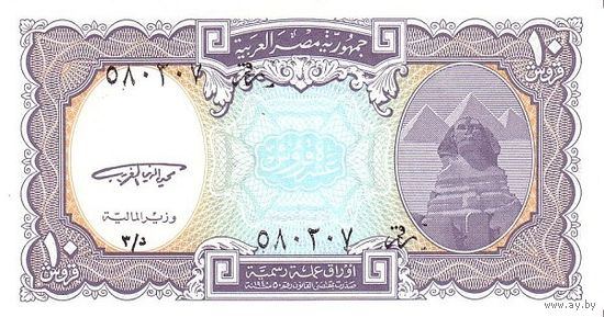 Египет 10 пиастров образца 1998-2002 года UNC p189a