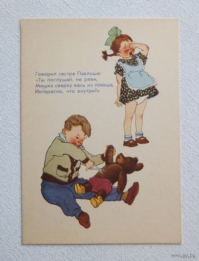 Вальк  дети   1956 10х15 см