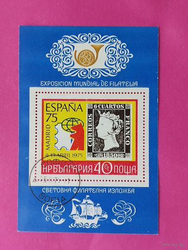 Болгария. Филателистическая выставка. ( Блок ) 1975 года. *154.