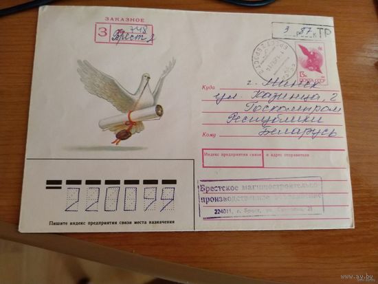 Беларусь провизорий Брест фауна
