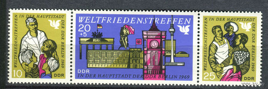 ГДР - 1969г. - Международная встреча друзей - 3 марки - сцепка - полная серия, MNH [Mi 1478-1480]. #O-Se-Z-1-33