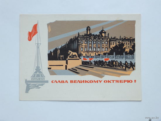 Калашников  слава октябрю 1964  10х15  см