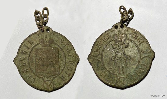 Сельский староста. Виленская губерния.