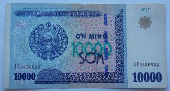 Узбекистан 10000 сум 2017