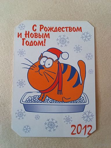 Карманный календарик. Новый год. 2012 год