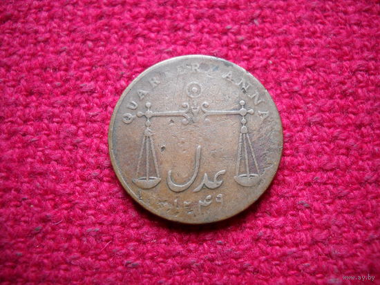 Индия (Британская) 1/4 анна 1833 г.