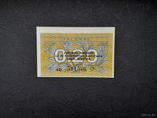 0.20 талона 1991 года. Литва. UNC