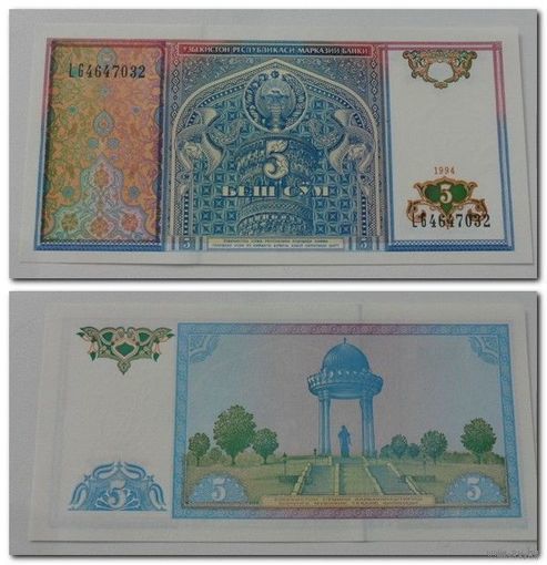 5 сум Узбекистан 1994 г.в. UNC.