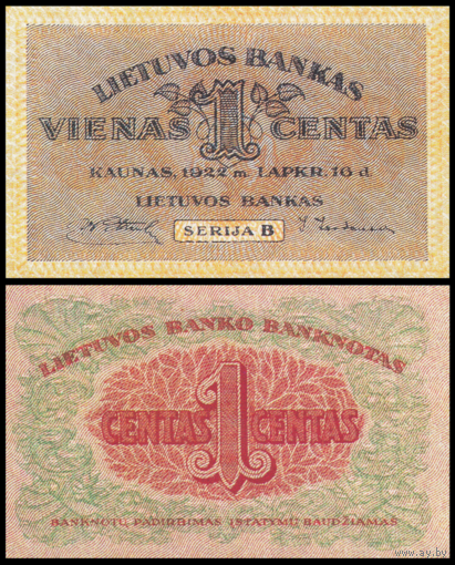 [КОПИЯ] Литва 1 цент 1922г. водяной знак