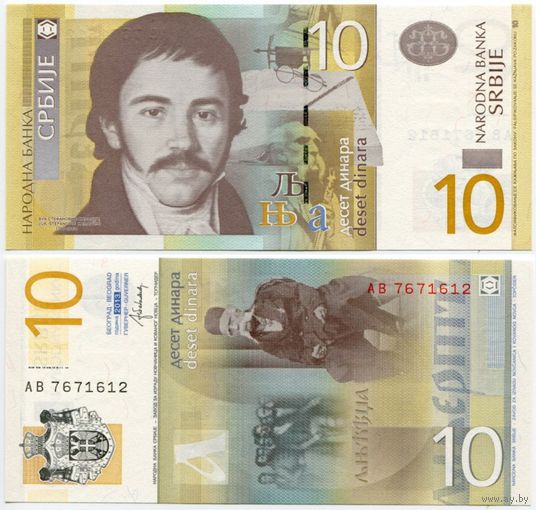 Сербия. 10 динаров (образца 2013 года, P54b, UNC)