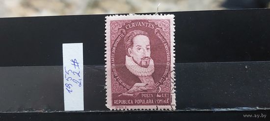 РАСПРОДАЖА РУМЫНИЯ 1955г. Гаш.