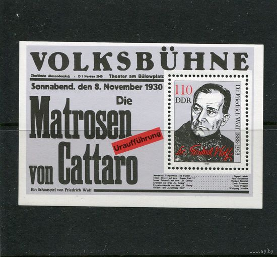 ГДР. Фридрих Вольф, писатель, драматург. Блок