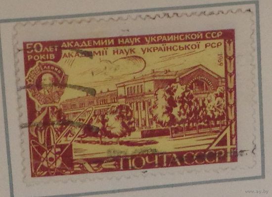 1969, май. 50-летие Академии наук Украинской ССР