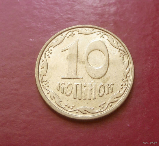 10 копеек 2010 Украина #06