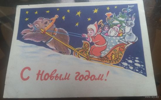 1959 год Т.Гиршберг С Новым Годом