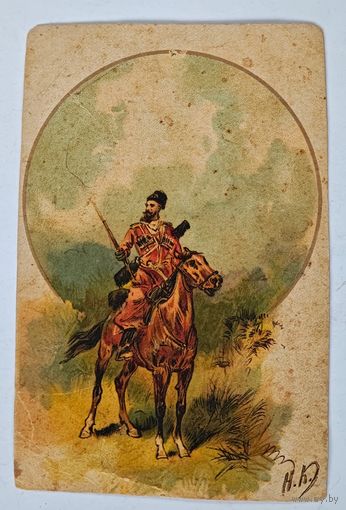 Казак до 1917 года открытка