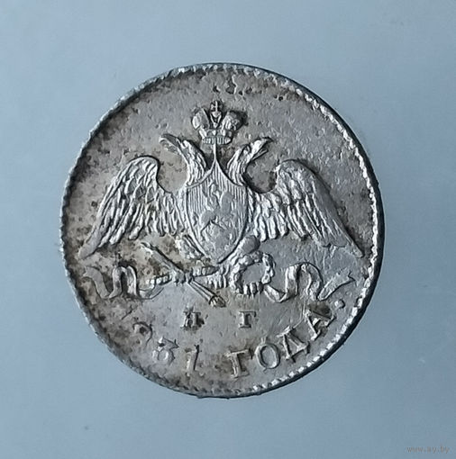 5 копеек. 1831 год. XF